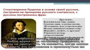 Анализ стихотворения Пушкина «Зимнее утро»: тема, композиция, жанр