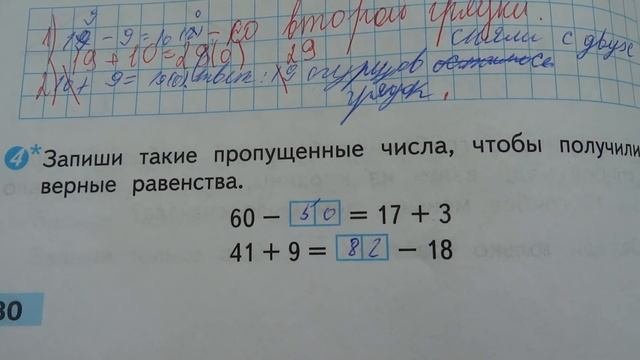 Проверяю проверочные работы по математике
