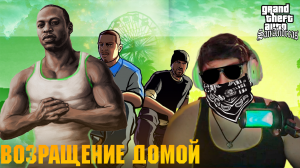 Grand Theft Auto_ San Andreas ►ПРОЛОГ