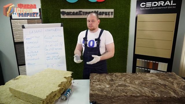 Минеральная вата и кварцевый утеплитель - что лучше? Плюсы и минусы в этом видео.