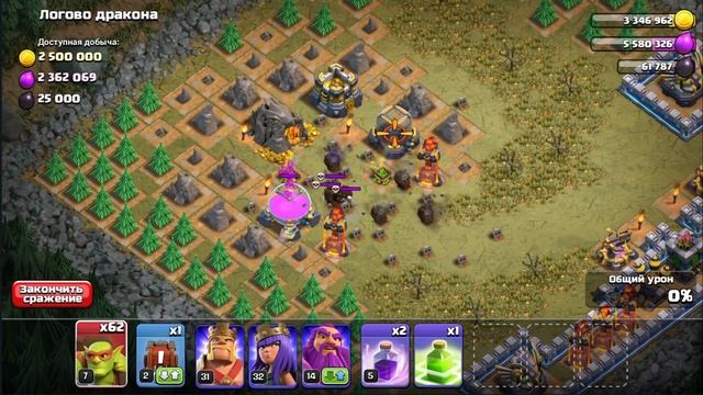 КАК ЛЕГКО ПРОЙТИ ЛОГОВО ДРАКОНА В КЛЕШ ОФ КЛЕНС? ПРОЙДЕТ ДАЖЕ РАШЕР! | CLEO CLASH OF CLANS смотреть онлайн