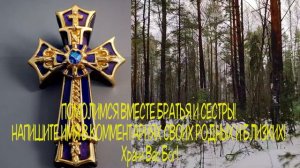 🙏Молитва СЕГОДНЯ Помощь при всех бедах. Просто слушайте и все плохое уйдет.🙏
