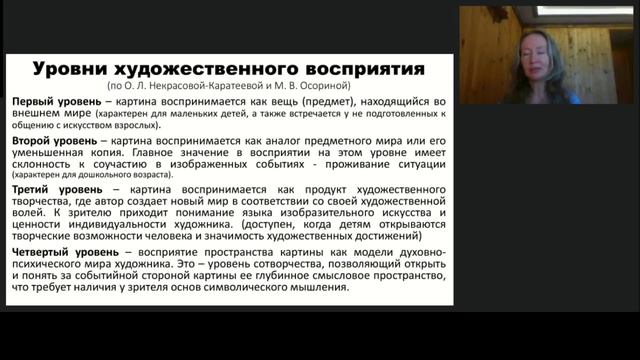 Особенности музейной педагогики и задачи музейного педагога