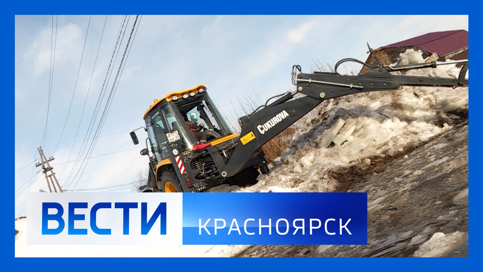 Вести красноярск 2023