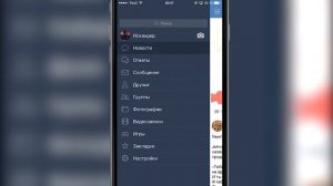 Как вернуть аудиозаписи в приложение «ВКонтакте» для iOS?