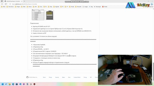 Мониторинг солнечной станции Epever.