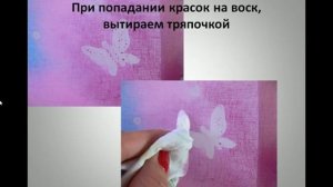 Видео урок Горячий батик.avi