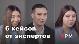 Топ-6 лучших и худших кейсов от экспертов Репутация Москва