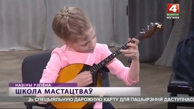 Учащиеся ГУО "Могилевская детская школа искусств №1" смотреть онлайн