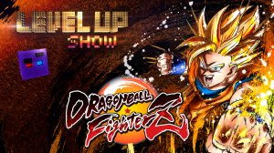 Level Up show, 3 сезон, 2 серия. Обзор Dragon Ball FighterZ