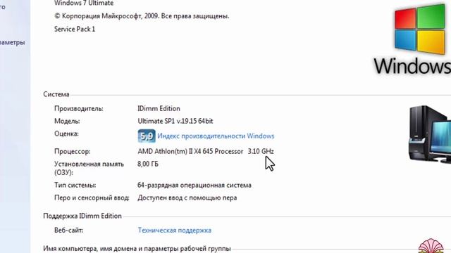 Как быстро узнать основные характеристики своего компьютера смотреть онлайн
