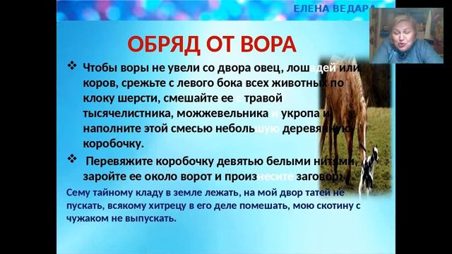 Елена Ведара “Старинные обряды. Отжиг на пакле”