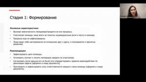 Как работать в команде | Курс Product management | Лекция 3 [Технострим]