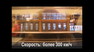 Из Пекина в Шанхай на поезде