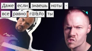 Умеет ли FREDGUITARIST критиковать других гитаристов?