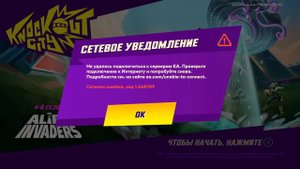 Сервера EA недоступны