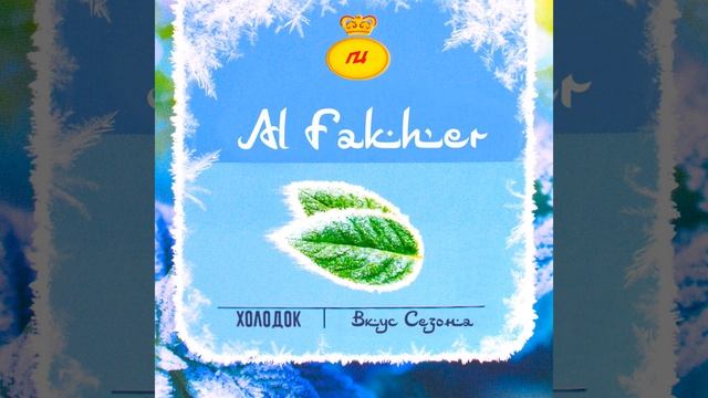 Нежная