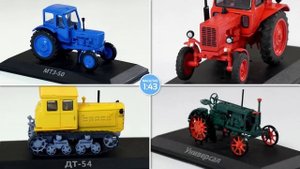 Тракторы: история, люди, машины (Ашет Коллекция)