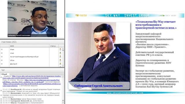 Венчурные инвестиции. Технико экономическое обоснование проекта Sky Way