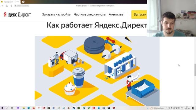 Что такое Яндекс Директ и как он работает ? смотреть онлайн