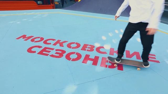 Скейт-парки в Москве ? смотреть онлайн