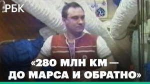 Чем знаменит космонавт-рекордсмен Валерий Поляков