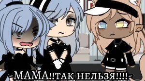 ~[meme]~[хочу на ручки]~[Gacha Life]~[моя версия]~