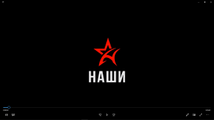 «Наши» - Работайте, братья!