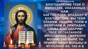 ВСЕГО МИНУТА И ЧЕРНАЯ ПОЛОСА ЗАКОНЧИТСЯ. Вечерняя молитва Господу Иисусу Христу