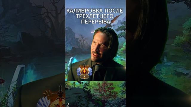 КАЖЕТСЯ Я ВЕРНУЛСЯ #dota2 #дота2 #shorts