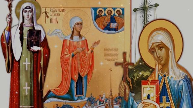 27 января - День памяти Равноапостольной Нины (Елена Овсиенко) смотреть онлайн