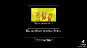 Оранжевая корова