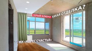 Базовая отделка квартир в ЖК "Адрес счастья" ЭКОквартала "РусскаЯ ЕвропА" в Калининграде / 2024