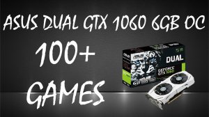 Asus Dual GTX 1060 6G! Большой тест спустя 6 лет! 100+ игр в 2022 году!