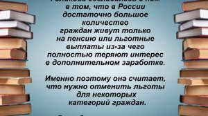 ВНИМАНИЕ\\Ничего себе! СТРАШНОЕ ЗАЯВЛЕНИЕ Голиковой про БЕДНЫХ Пенсионеров!