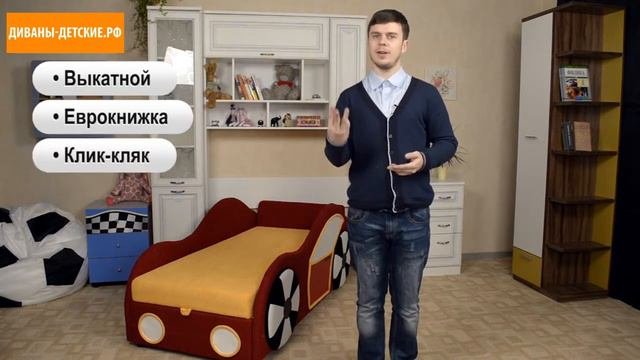 Купить детский диван во Владимире. Обзор детских диванов