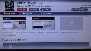 Установка приложения LG APPS на телевизор LG LM620S 3D LED TV