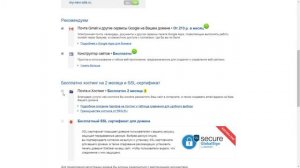 Как зарегистрировать домен в сервисе reg ru Видеосправка