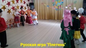 Проект "Музыкально-подвижные игры народов Сибири"