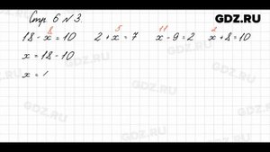 Стр. 6 № 3 - Математика 3 класс 1 часть Моро