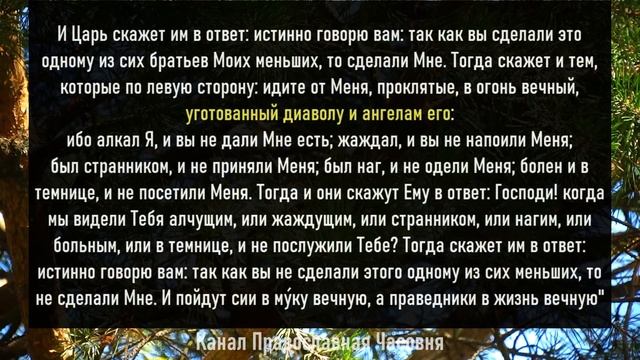 Вечны ли муки в Аду Нет! Не надо путать! смотреть онлайн
