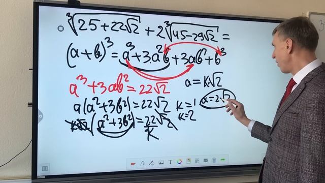 Иррациональное равно целому! Это ли не Чудо! смотреть онлайн