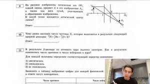 На рисунке изображены оптическая ось ОО1, тонкой линзы, предмет A и его изображение A1 - №27364
