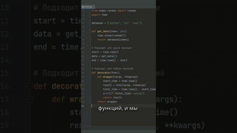 Полезные функции декораторов в Python #1 #shorts