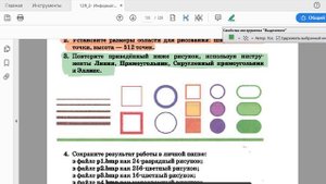 Задание 1 Работа с графическими примитивами