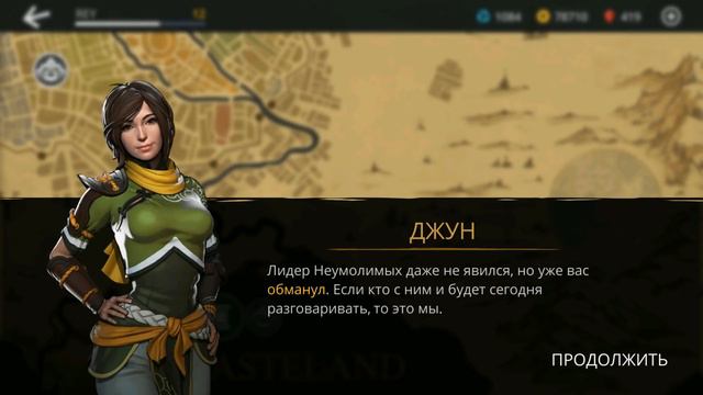 Shadow Fight 3 #17 ФИНАЛ 4 ГЛАВЫ ( ЖДЁМ НОВУЮ ГЛАВУ ) смотреть онлайн