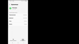 Как Решить Проблему С Голосовыми Сообщениями В Whatsapp (2023) || Проблема С Голосовым Сообщением
