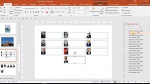 Уроки PowerPoint. Работа с рисунками