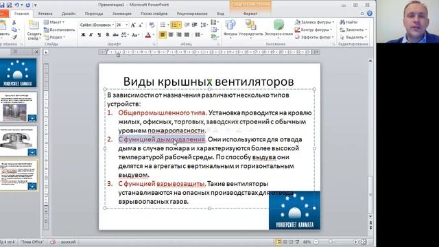 Что такое крышные вентиляторы, конструкция, виды и классификация смотреть онлайн