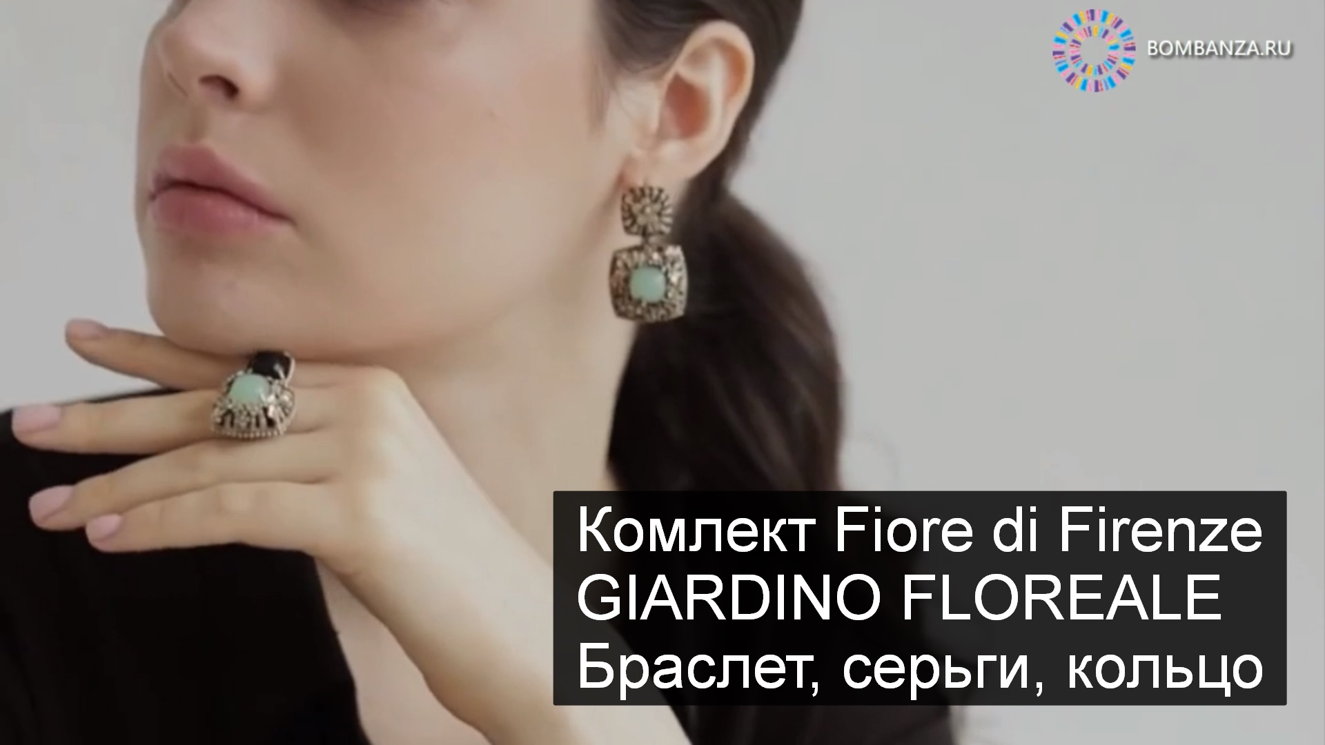 ??Комплект Fiore di Firenze, GIARDINO FLOREALE. Ссылка в описании. Премиум бижутерия. Италия